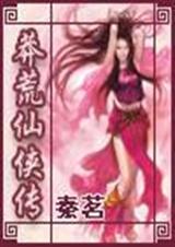 闷骚老公，先上车后补票