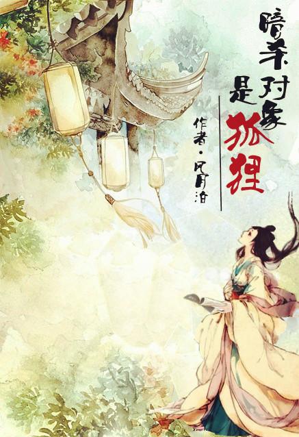 金花鞭