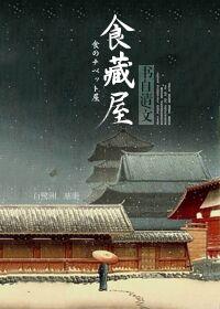 武林高手在校园