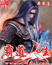 穿越“原始社会”