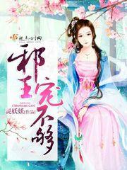 预定未婚妻