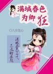 重生之非一般恶女  胶原蛋白