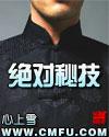 打造娱乐帝国(明星潜规则之皇）