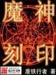 八百万种死法