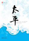 [短篇]偶也来一段真实的经历(1~4)