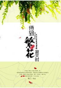 弃妇当家：带着萌宝去种田