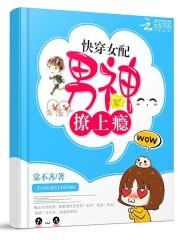 独占帝王心:弃妃不承欢(全文)