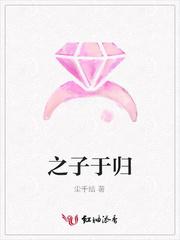 红粉仙路 (上)