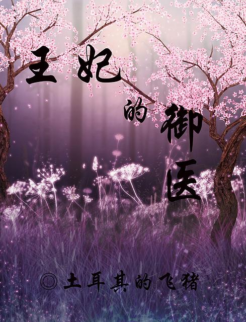 禁忌的樱桃