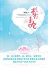 穿越：邪帝戏美人【完结】