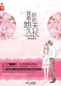 炽爱狂情