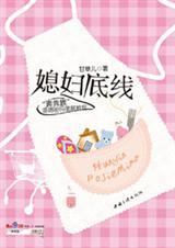 背德的快感