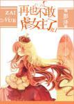 网恋