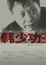 舌战法庭