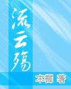 一品乱谭之故乡的雪，故乡的情1-7完整