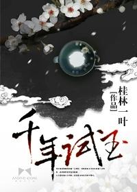 剑似生平
