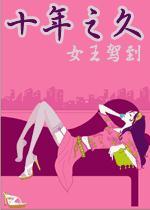 位面猎奴之魔法禁书目录