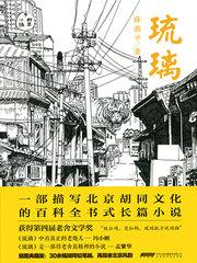 仙剑奇侠传--绝尘天下