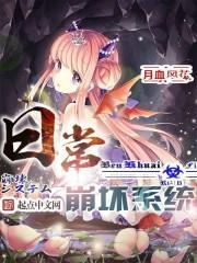 占有她，囚她