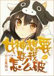 龙族1火之晨曦