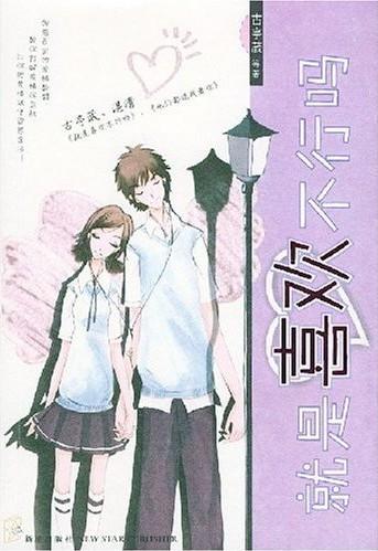初夜难枕(下)