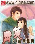 浴火王妃【醉疯魔】
