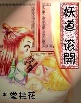 躲你，心慌意乱