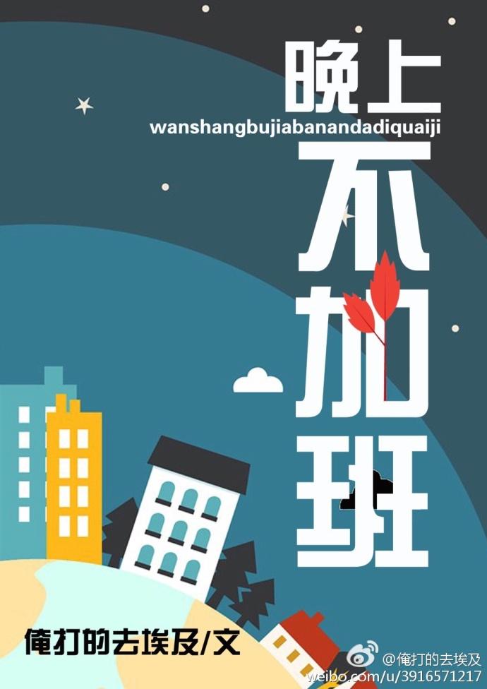 《纯爱》(终)