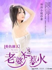淫兽爱战士