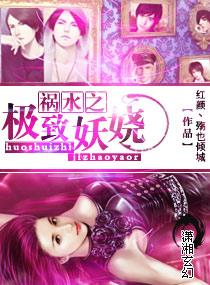 旋风少女第四部：爱之名