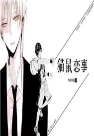 和性之恋