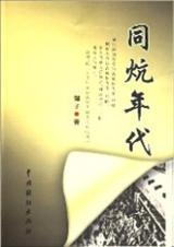 漫步仙端