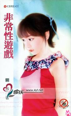 炼仙