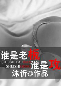 催眠奴隶