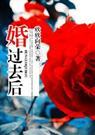 家有狐妖宝贝