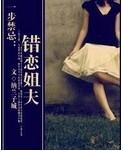 帝国男神总想出家