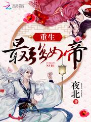 暗王撷月