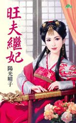 人妻女教师之傅菊