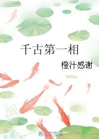 红楼艳梦