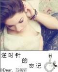 锦绣江山传
