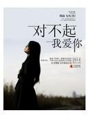 乱情谱　（未删节典藏版）