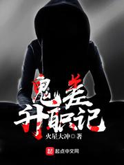 [无限流派]灵异片演员app[无限]（完结+番外）