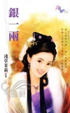 穿越之玉玲珑