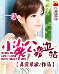 拆迁办科长