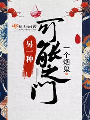 DNF女圣职者同人：淫堕魔窟