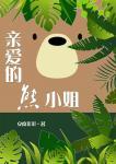爱情来得不合时