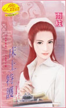 嗜血总裁的陷阱