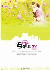变身小妖精