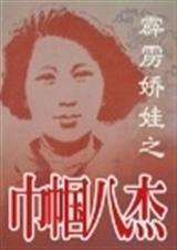 超级明星簿