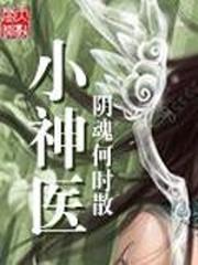 【师母的诱惑】